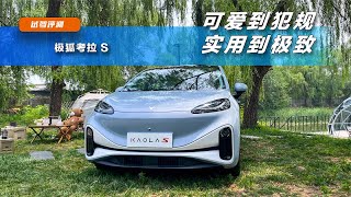 比银河E5空间更大，唯一带侧滑门的纯电SUV，全系续航500公里