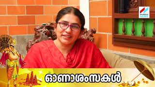 നവകേരള ന്യൂസ് പ്രേക്ഷകർക്ക് ഓണാശംസകളുമായി ലാലി പിഎം  | NAVAKERALA NEWS