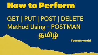 How to Perform PUT | POST | DELETE | GET Methods Using POSTMAN - Tamil