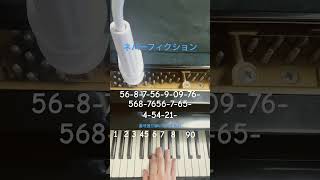 【ネバーフィクション/Kanaria\u0026星街すいせい】簡単ピアノ(片手で弾いてみた)#ピアノ #piano #弾いてみた #vtuber #星街すいせい #kanaria #ホロライブ #shorts