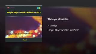 Theeya manathai