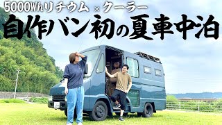 【実は初めて！】5,000Whリチウムと最新車載エアコンを自作キャンピングカーに搭載したら快適に車中泊出来るのか！？EcoFlow WAVE2