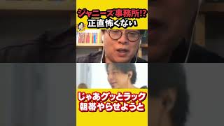 志らくがコメンテーターに選ばれた理由｜ジャニーズ事務所SMAPキンプリ解散新しい地図中居正広木村拓哉｜グッとラック！ひるおびTBS｜安倍晋三首相　ひろゆき×立川志らく【質問ゼメナール切り抜き】