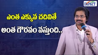 ఎంత ఎక్కువ చదివితే అంత గౌరవం వస్తుంది.. | IMPACT | 2024 #sudheersandra #impactfoundation