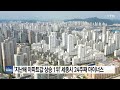 2020년 아파트값 상승률 전국 1위 세종시 24주째 마이너스 ytn