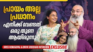 ഞാനല്ലേ കൂടെ ജീവിക്കേണ്ടത് ? | Kriss Venugopal \u0026 Divya Sreedhar Interview | Exclusive