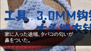 【スカッとする話】家のローン月19万払う私と夫に長男「この家は嫁と孫と住むから出てけ！」長男嫁「なんかすみません（笑＃スカッと