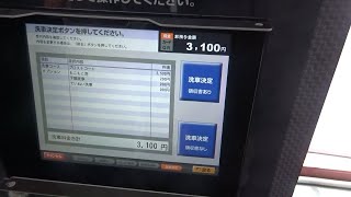 ダイフク洗車機：アヴァンテNEO【特別仕様＝通り抜け不可】