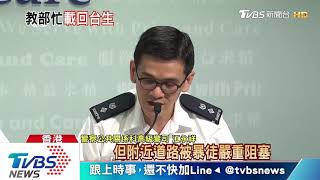 香港衝突升級！政府協調華航　載回80名台生