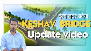 Kharadi - Keshav Nagar का ये Bridge कब तक बनकर Ready होगा ??|| Construction update 🚧 #New #bridge