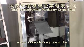 成型袋磅重裝袋機 Auto Stand-up Pouch Filling Weighing with Sealing Machine