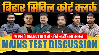 Civil Court Clerk Mains Test-05 Discussion | Bihar Civil Court Clerk Mains Exam