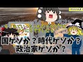 【嫌がらせ台特集】嫌がらせすぎる！ひどすぎる仕様の台をゆっくり解説＆ゆっくり実況【睡眠用】 パチスロ スロット ゆっくり解説