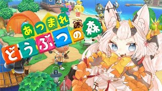 【あつまれどうぶつの森】雑談しつつお金稼ぎ！【ケモ耳ドラゴンVtuber】