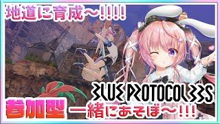 [ 視聴者参加型 ]朝のブループロトコル  マッタリあそぼ～！お手伝いどなたでも！ 【BLUE PROTOCOL】