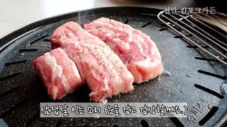 모던한 인테리어가 인상적인 킨포크가든 통정지구점 후기 | 천안 신방동 맛집, 통정지구 맛집