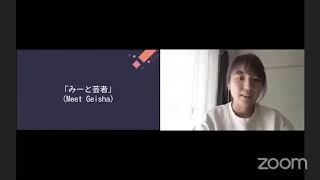 芸者と働く、入社一年目の私 | Meet Geisha 西村環希 |ガイアキッチン 2020年11月