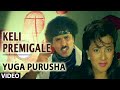 Yugapurusha Video Songs | Keli Premigale Video Song | Ravichandran, Khushboo | Kannada Old Songs