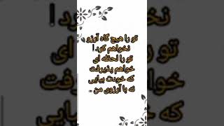 #شعر #داستان #عجیب #دیالوگ_ماندگار