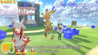 【けもフレCMC】けものフレンズのゲームを作ってみたい part7