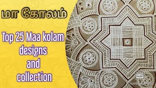 மார்கழி கோலம் 2020 | மா கோலம் | Margazhi Masam special kolam | Friday Kolam | Padi kolam designs