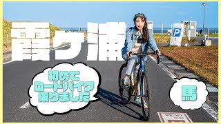 【ミニベロ輪行霞ヶ浦】初サイクルイベント！試乗したり乗馬したり乗り乗りORIBIKE