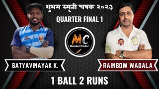 Satyavinayak Kamothe Vs R.M Rainbow | 1st Quarter Final | Need 2 Ball 4 runs | Watch Till End