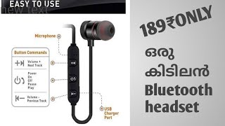 wireless bluetooth headset @189₹| bluetooth headset unboxing and review.