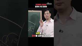 [뉴스특강] 한강벨트 최전선 윤희숙 VS 전현희