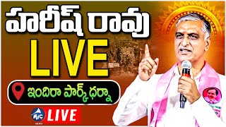 LIVE: Harish Rao LIVE at RMP \u0026 PMP Dharna at Indira Park, Hyderabad | BRS Live | Mic Tv News