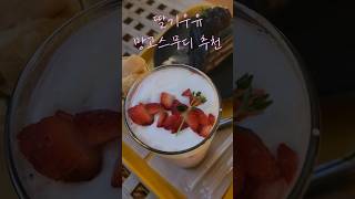 청주 성안길 디저트카페 케이키 #임영웅 #모래알갱이 #수제케이크 #핫플