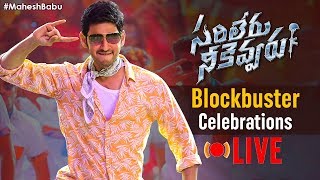 Sarileru Neekevvaru Blockbuster Celebrations | Mahesh Babu | Vijayashanthi | Anil Ravipudi