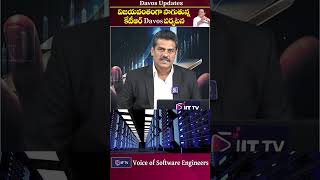 విజయవంతంగా సాగుతున్న IT Minister ktr Davos పర్యటన | IT TV