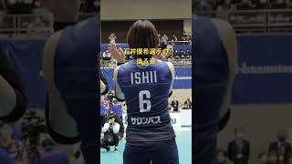 もう見れない‼️石井優希選手の後ろ姿