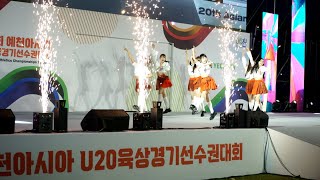 [구미뉴스TV(임양춘) 라이브 방송] 제20회 예천아시아 U20육상경기선수권대회 식전공연