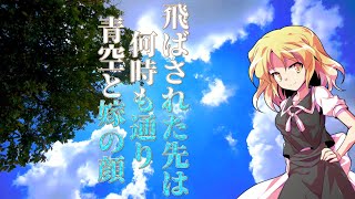 （ゆっくり茶番劇）東方魔神録８話