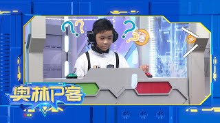 《奧林P客》EP1159：新北市新莊區榮富國小