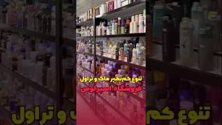 تنوع ماگ، تراول ماگ، قمقمه و کادویی در فروشگاه اسپرلوس #funny