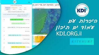 היכרות עם עמוד ים תיכון והשימוש בו - KDI.org.il