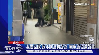 他有外送箱!便當店控遇「假外送員」騙領餐｜TVBS新聞 @TVBSNEWS01