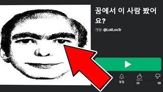 로블록스 썸네일 사진에 숨은 비밀들