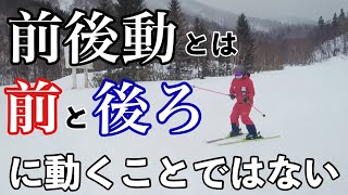 【その動き合ってる？】正しい前後動を身につけて技術の幅を広げよう！！