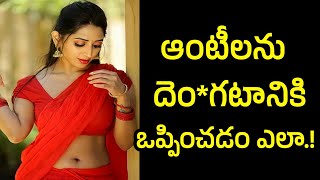 How to attract a woman (aunty) with a sence  | ESV Intresting Topics