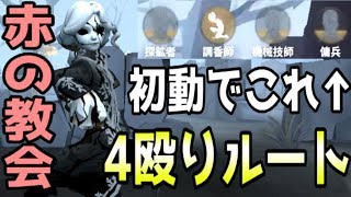 【第五人格】写真家最強の初動！最初の写真世界で4人攻撃できるかも？！【identity V】【ジョゼフ】