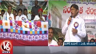 MP Vinod Kumar Participates In Telangana State Culture Clarion | Karimnagar | V6 News