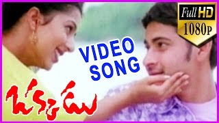 Nuvve Maaya Chesavo Gani Telugu 1080p Video Song || Okkadu HD Video Songs - Maheshbabu
