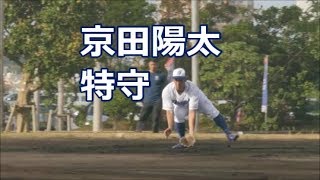 191112【セ・リーグ守備率1位】京田陽太の特守 @北谷