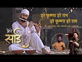 Hare Krishna Hare Ram | Mere Sai Bhajan | Jaydeep Vaidya | Devendra Bhome |  SETIndia