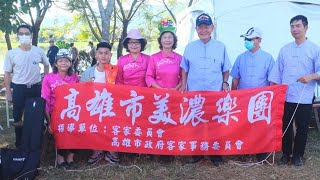 孟貢丸（1-美濃調）高雄市美濃樂團團長：朱清政團長/藝術總監（指導）：游子程老師/2024/12/15東高雄玩耶誕山村生活節暨旗美社大成果展/客家歌謠：美濃調（1-全）/2024/11/18