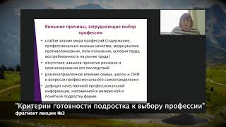 Профессиональное самоопределение - что это? ◆ Лекции по профориентации